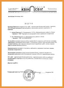 Окна и Двери - Квин