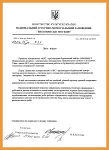 Биківня