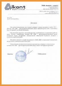 Компания Алконт
